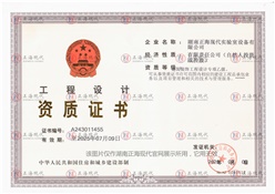 建筑裝飾工程設計專項乙級