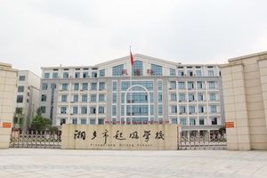 施工速遞| 湘鄉(xiāng)市起鳳學(xué)校實驗室施工完成情況