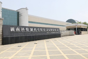 施工速遞|湖南科倫制藥有限公司實驗室建設(shè)項目順利完工