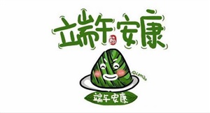 【節日】關于湖南正海端午節放假通知!特殊時期，外出注意做好個人防護哦