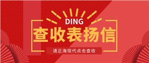 叮~甲方的這封表揚信，我們忍不住想要曬曬