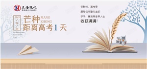 【芒種】仲夏至此始，未來皆可期