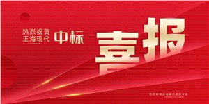 【中標(biāo)喜訊】關(guān)于“雜交水稻稻瘟病抗性鑒定平臺及抗逆鑒定平臺實驗室建設(shè)項目”中標(biāo)！