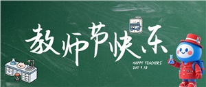 我們以專業實驗室整體建設為基，護航每一次教學實踐與科研突破