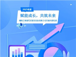 賦能成長，共筑未來——正海現(xiàn)代-開展內(nèi)部培訓(xùn)