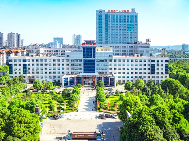 湖南省岳陽市二人民醫院