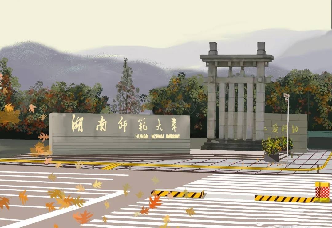 中標喜訊|關于《湖南師范大學項目》中標